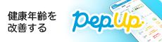 PepUp